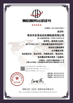 燃油小火車廠家-售后服務(wù)認(rèn)證